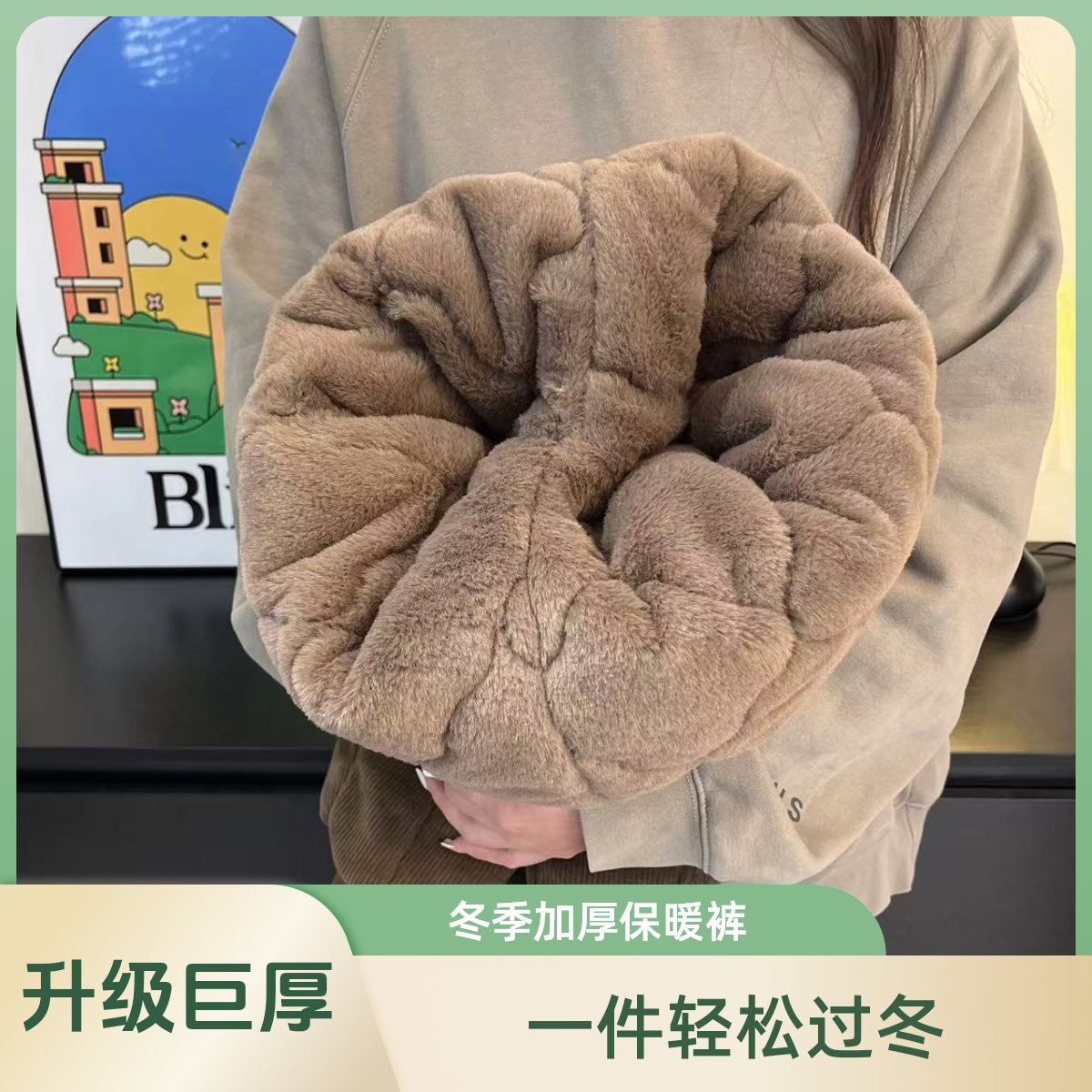 巨厚950克密度高品质冬季一条过冬仿兔毛质感男女儿童休闲保暖裤