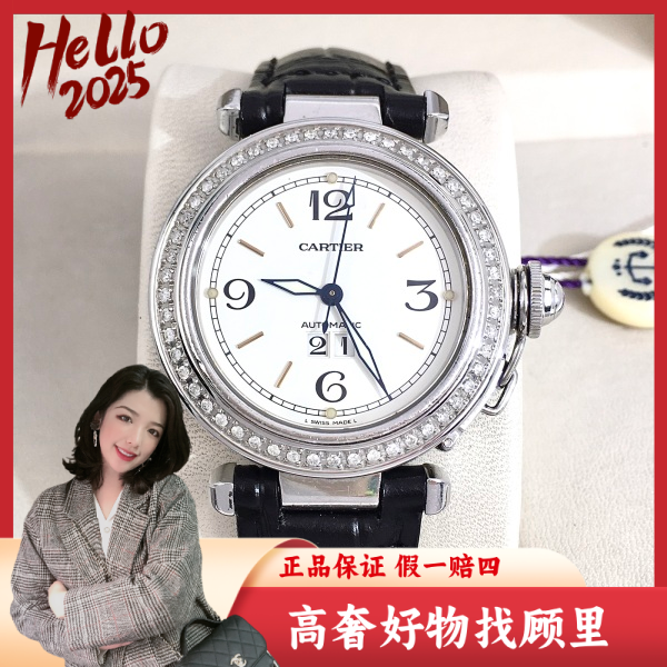 卡地亚/95新/自动机械/表径35/S252250113004