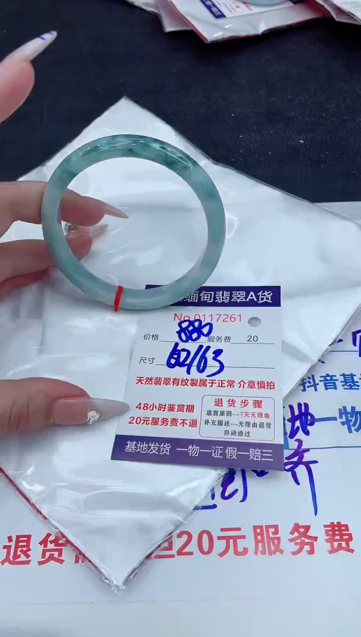 【闪购商品】翡翠手镯未镶嵌888888888888