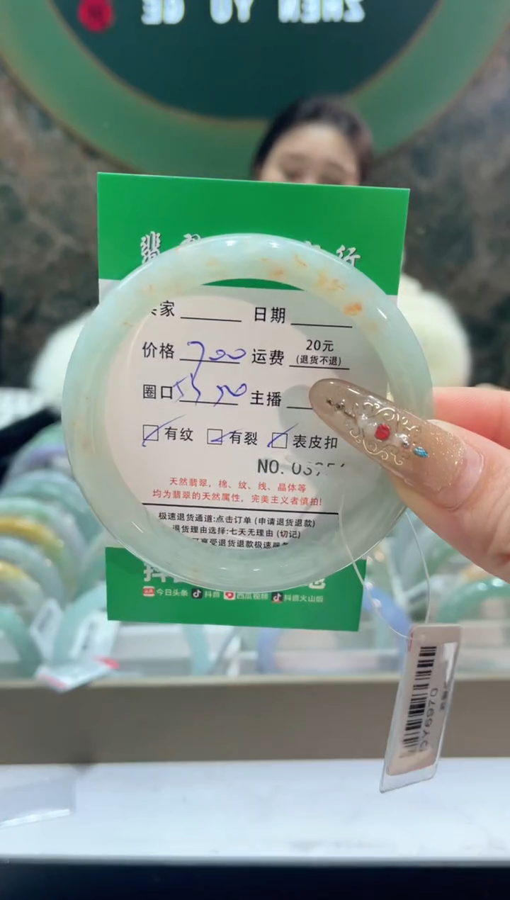 【闪购商品】翡翠手镯未镶嵌3956*****