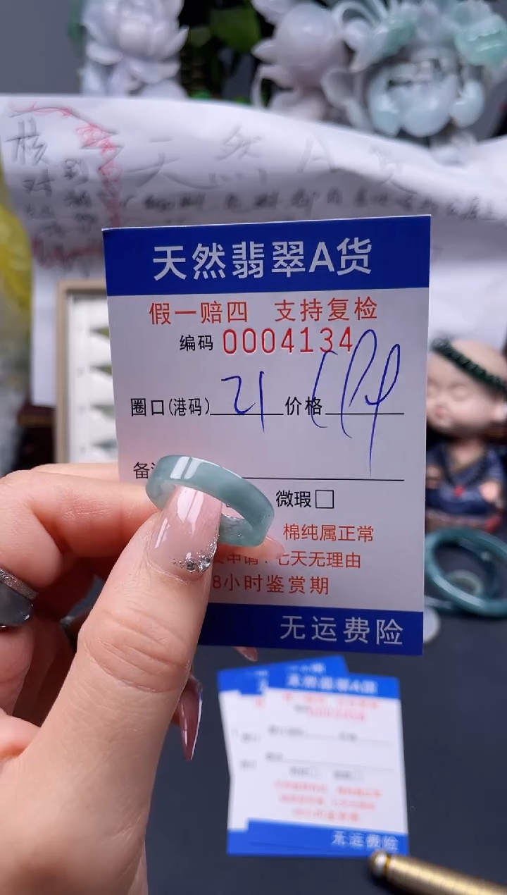 【闪购商品】翡翠戒指未镶嵌21*4134....