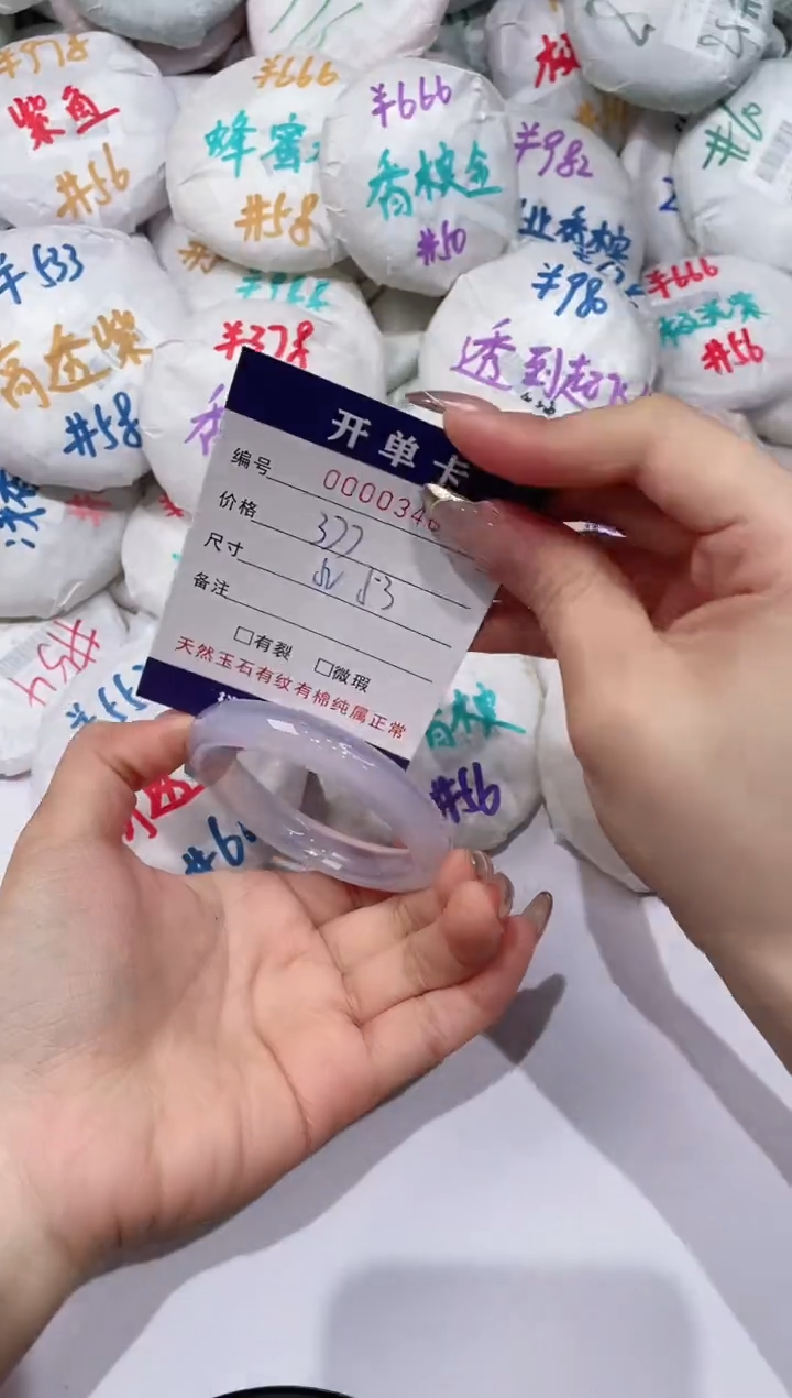 【闪购商品】玛瑙/玉髓手镯未镶嵌340