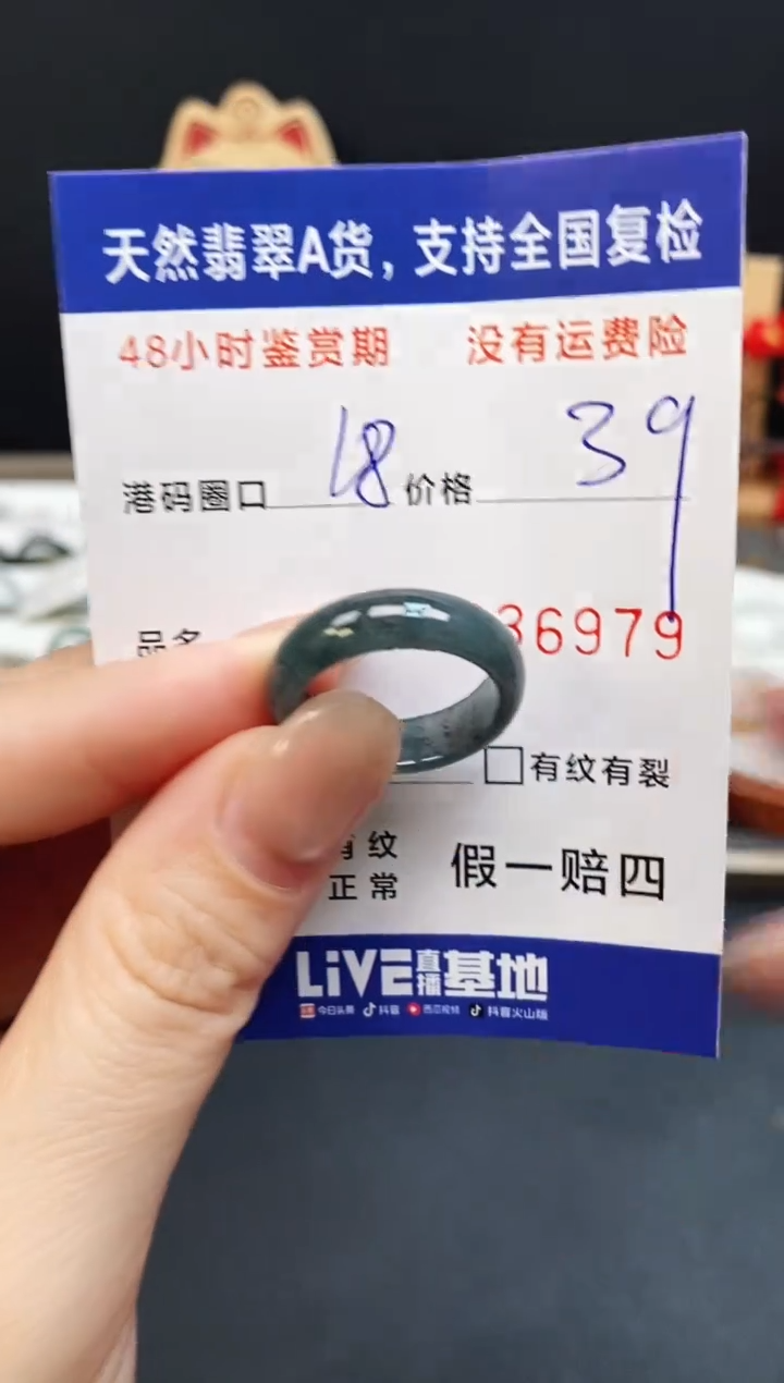 未镶嵌戒指翡翠6979