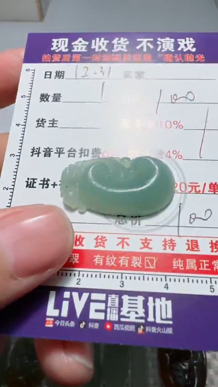 未镶嵌定制翡翠雨**月111111111