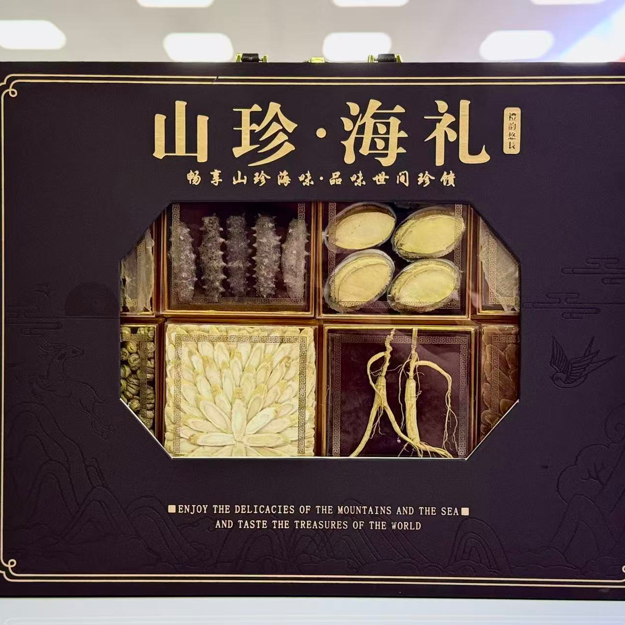 长白山山珍·海礼品 人参鹿茸灵芝鲍鱼鱼翅鹿鞭石斛十拼高端礼品