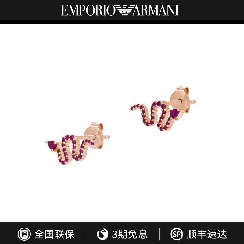 EMPORIO ARMANI/阿玛尼年生肖玫红色蛇形高级感耳钉EG3614221