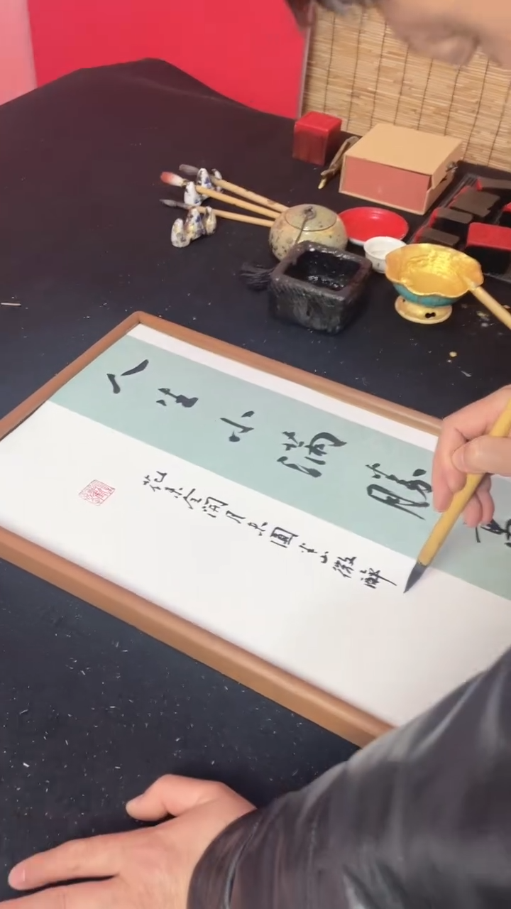 国画人生小满胜万全精品画框