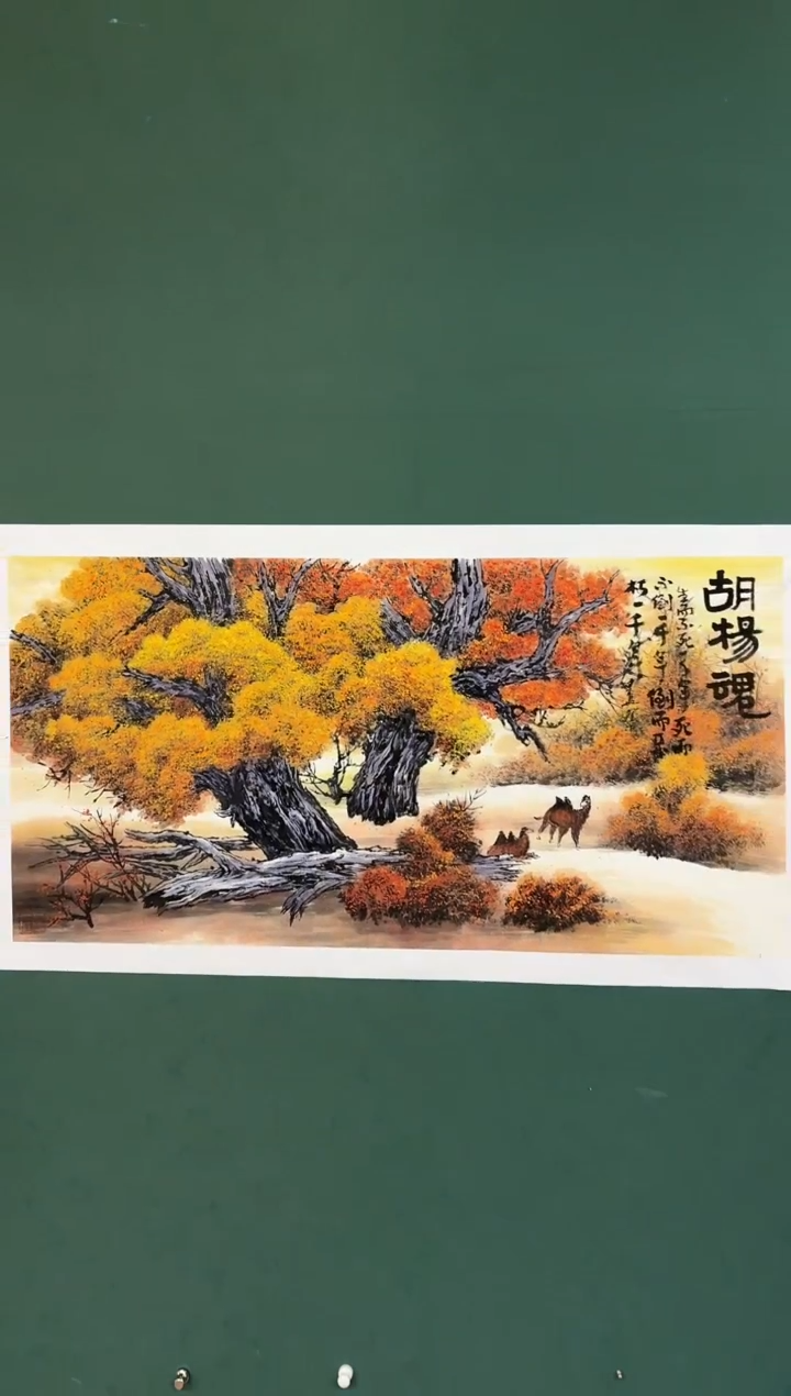 国画周建真老师绘画作品（湖社书）7-14