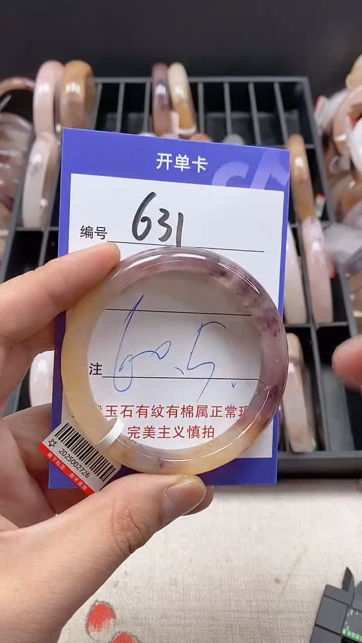 【闪购商品】石英质玉手镯未镶嵌631