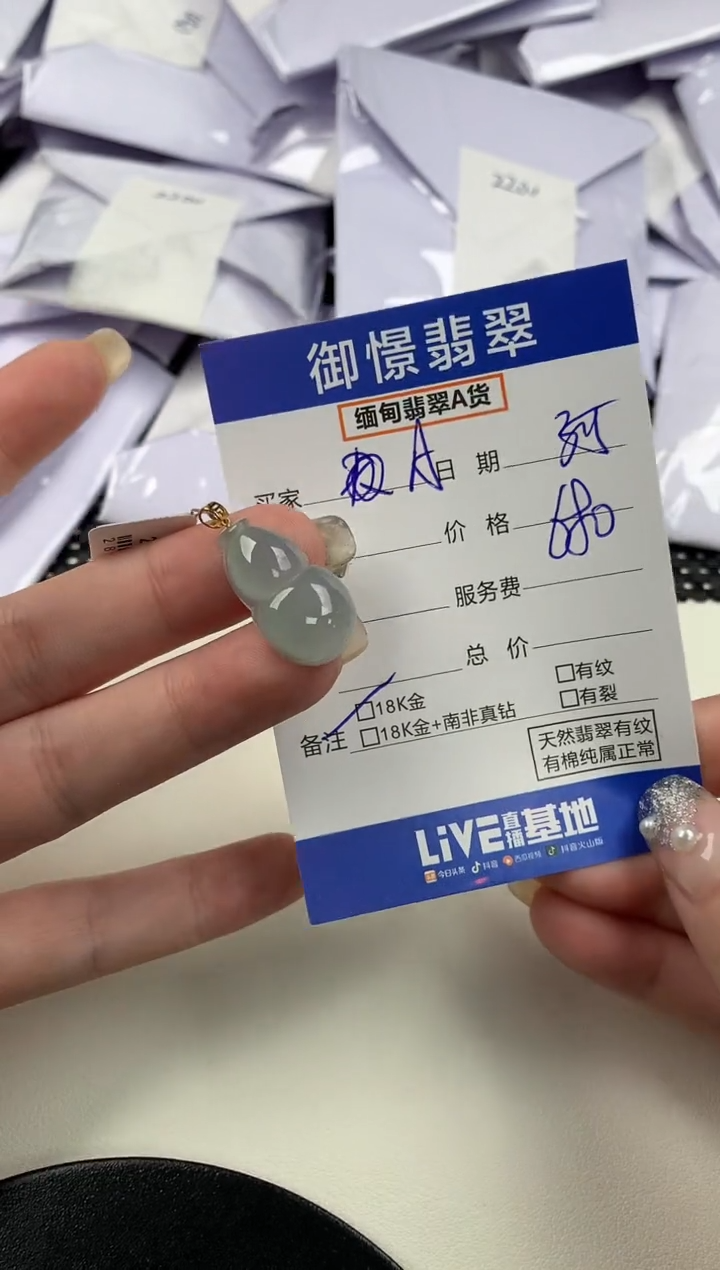【闪购商品】翡翠颈饰18K金镶嵌天然翡翠  49
