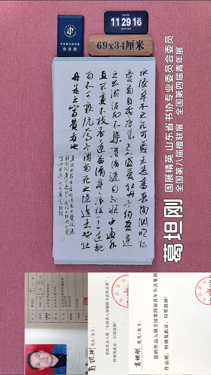 书法20          葛老师书法作品