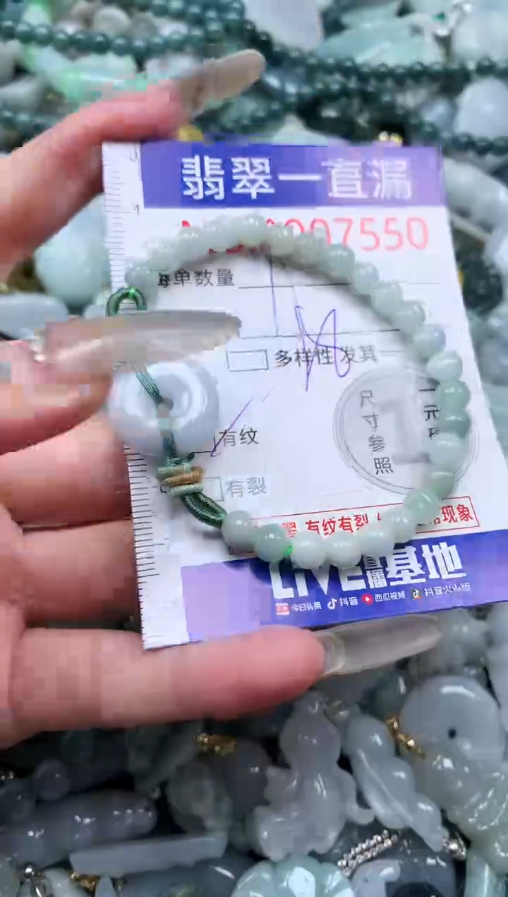 【闪购商品】翡翠吊坠(不含链)未镶嵌7550