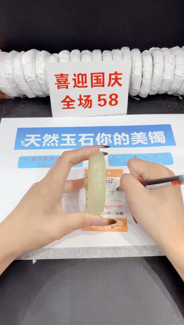 未镶嵌手镯石英质玉331-60