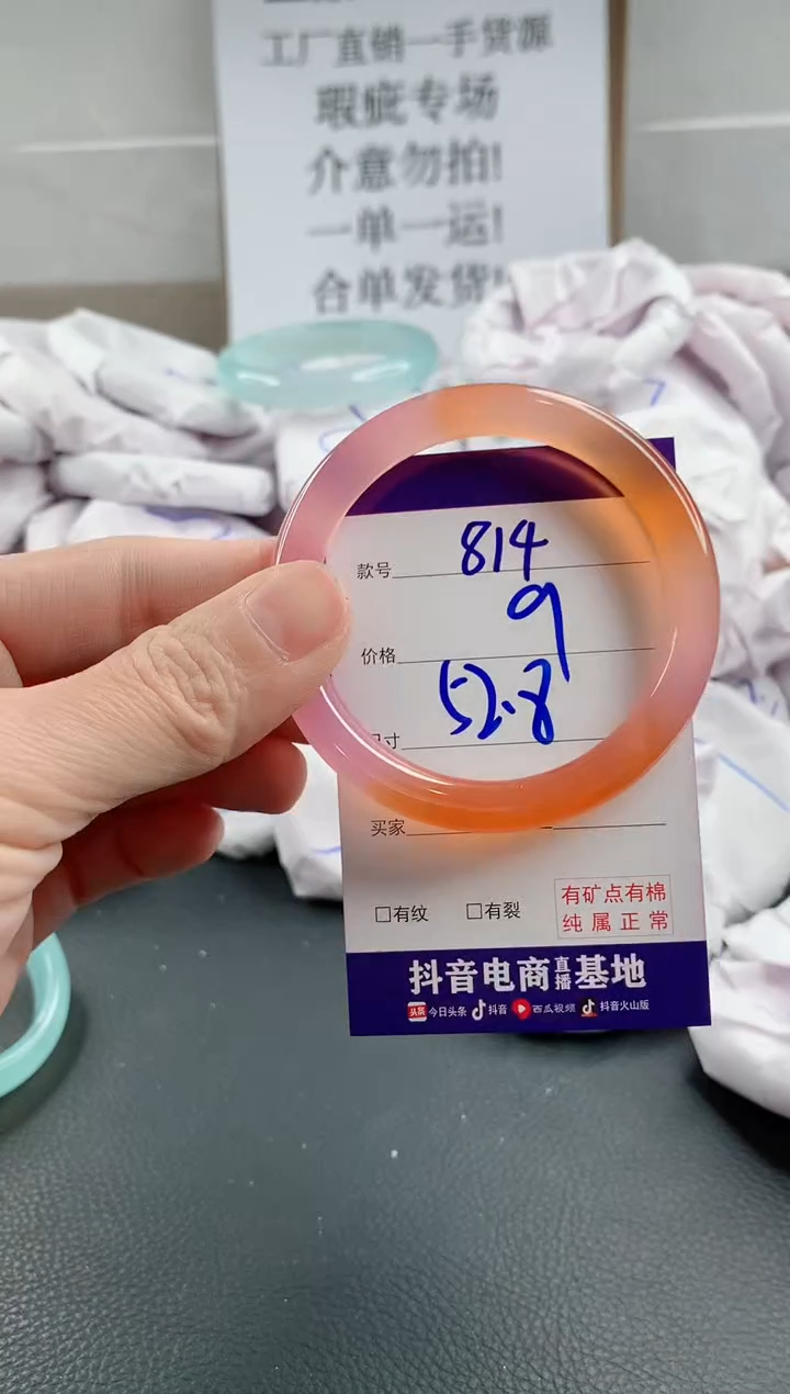 玛瑙/玉髓手镯未镶嵌814