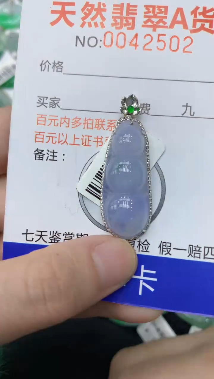 【闪购商品】翡翠颈饰18K金镶嵌11111111