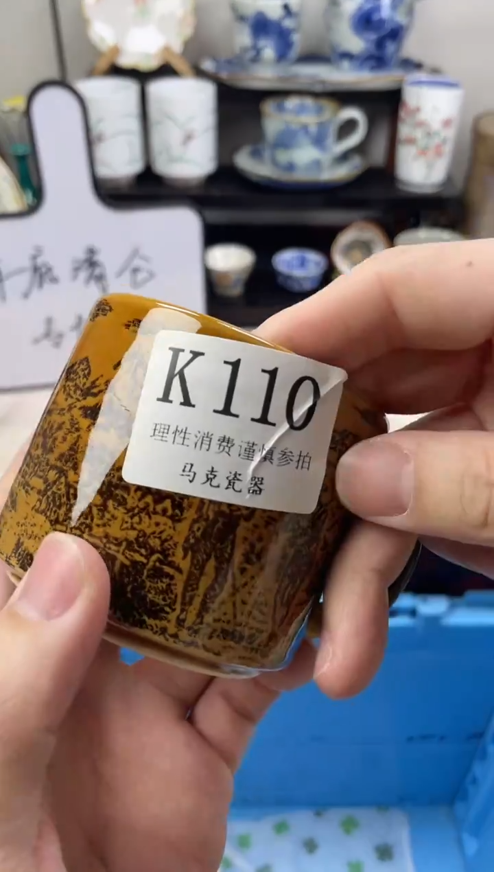 瓷片ᥫ****ᐝ                K110