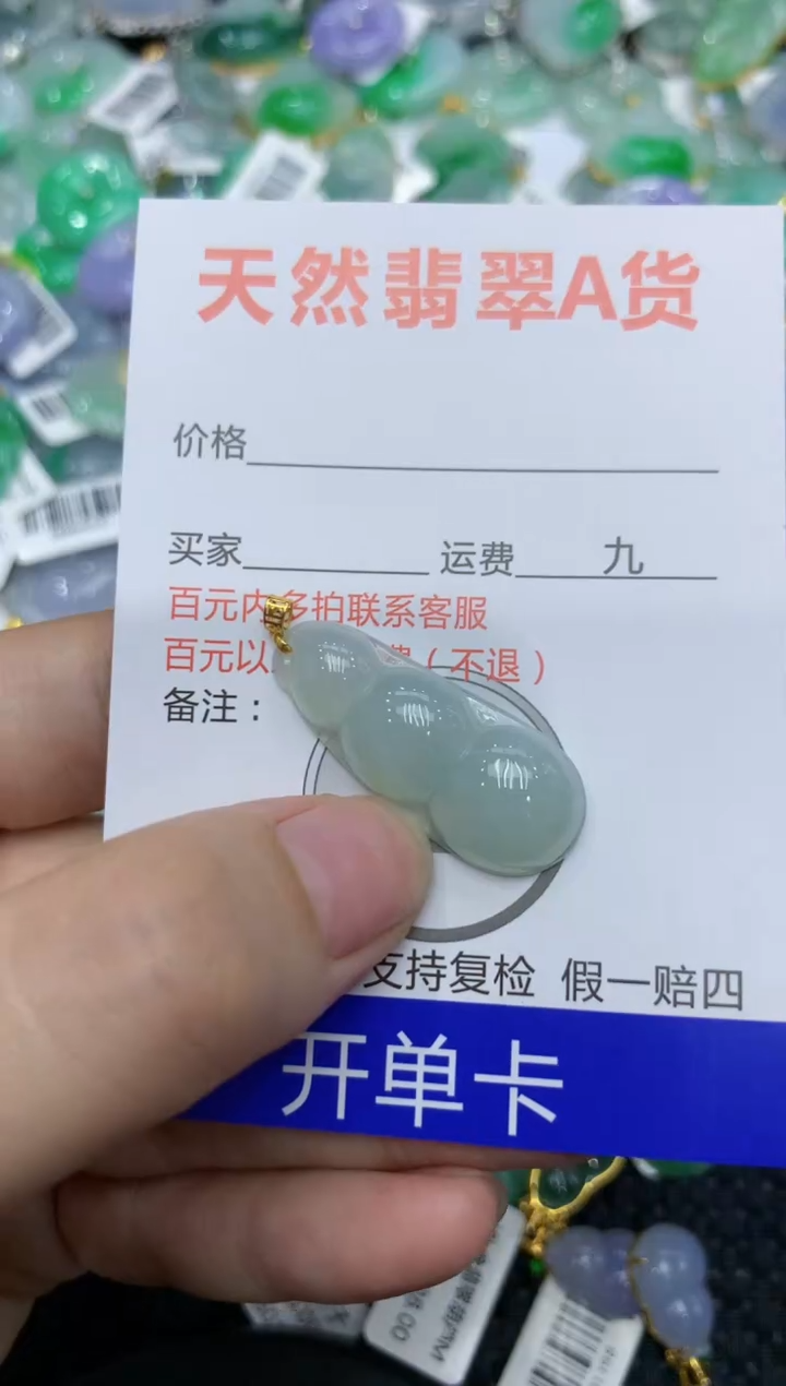 【闪购商品】翡翠颈饰18K金镶嵌111111111111