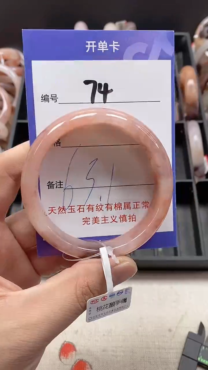 【闪购商品】石英质玉手镯未镶嵌74