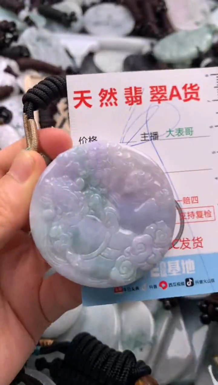 【闪购商品】翡翠吊坠(不含链)未镶嵌1