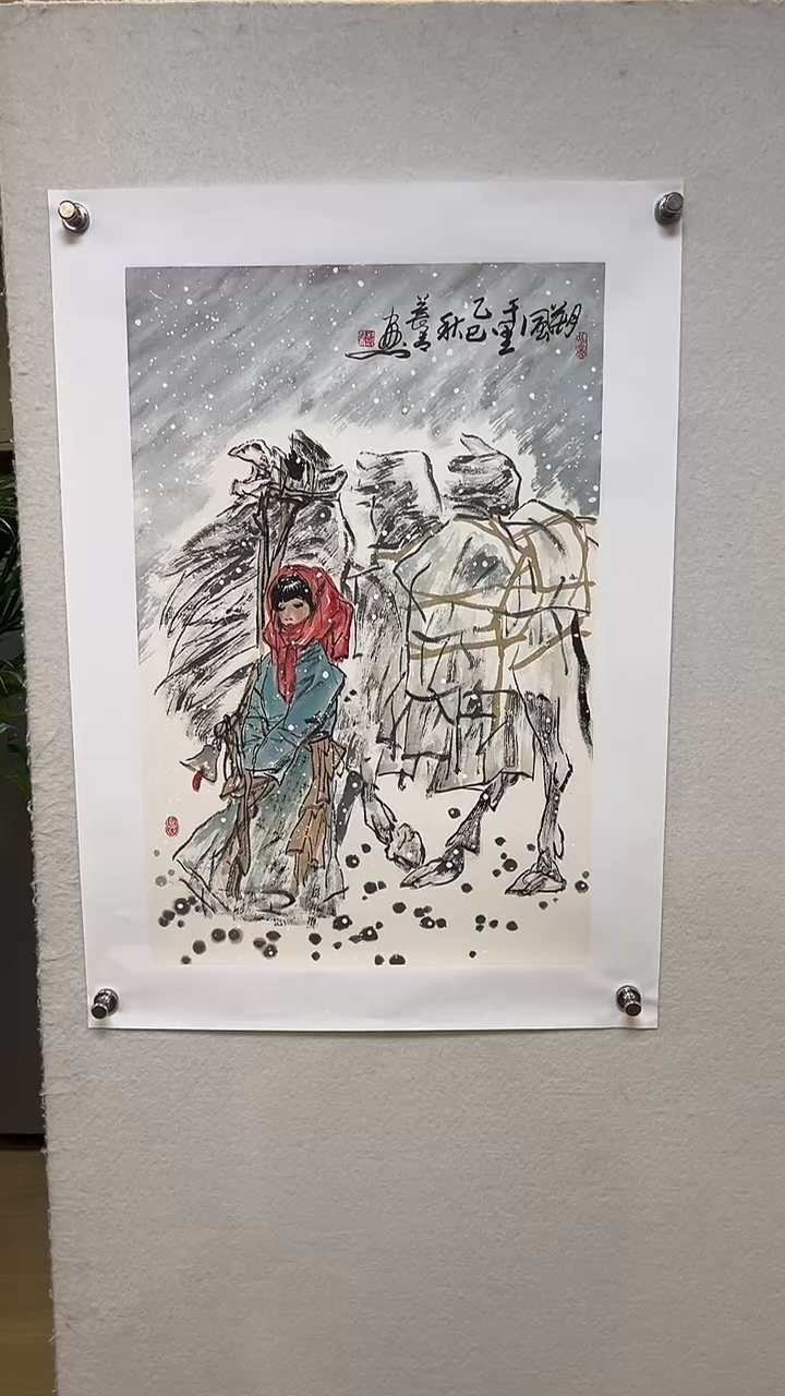 国画14郑长青院长 国画 2.5平尺