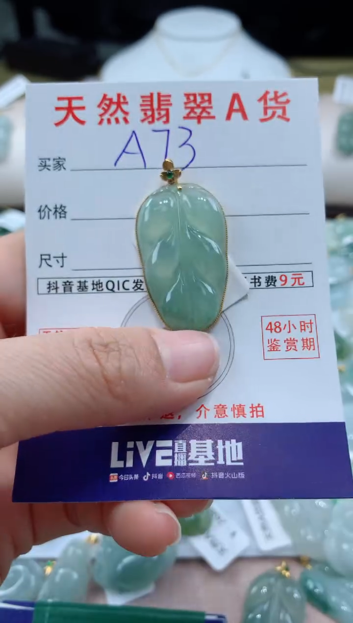【闪购商品】翡翠颈饰18K金镶嵌天然A货翡翠挂件