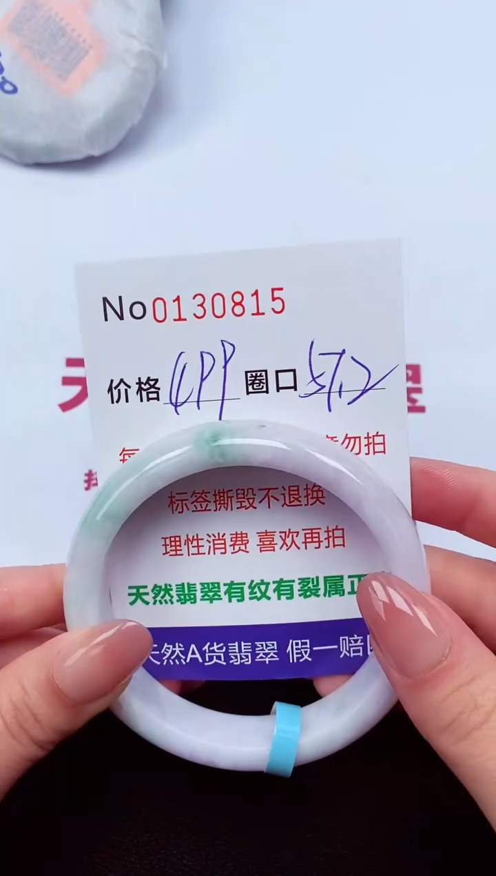 【闪购商品】翡翠手镯未镶嵌  0130815