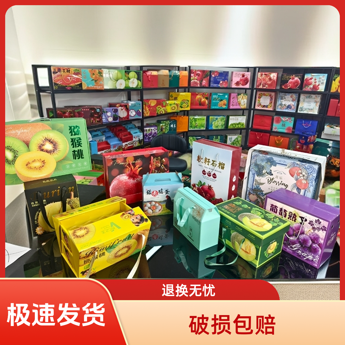 石榴纸盒定制补差价专用直播间专属