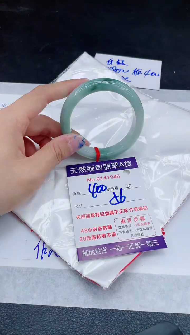 翡翠手镯未镶嵌400.000000
