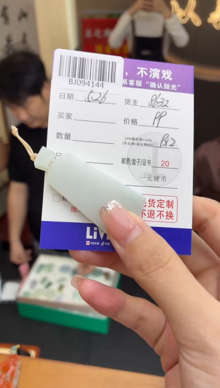 定制翡翠未镶嵌翡翠BJ094144