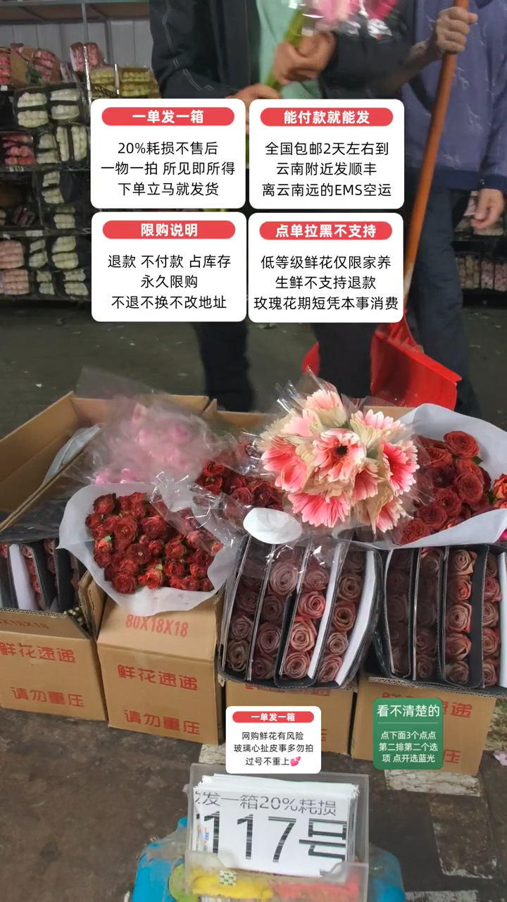 20%耗损发一箱❤号117