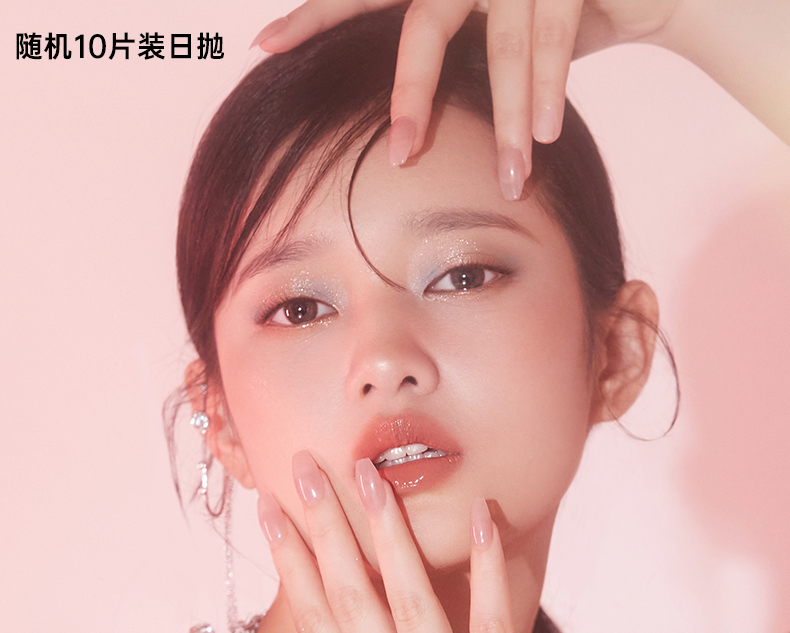 【福袋随机10片装】可啦啦日抛美瞳（仅支持备注1个度数）【专享】