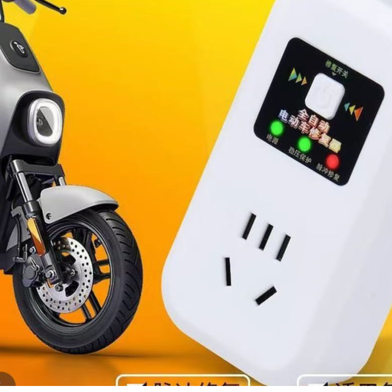 通用电动车配件器