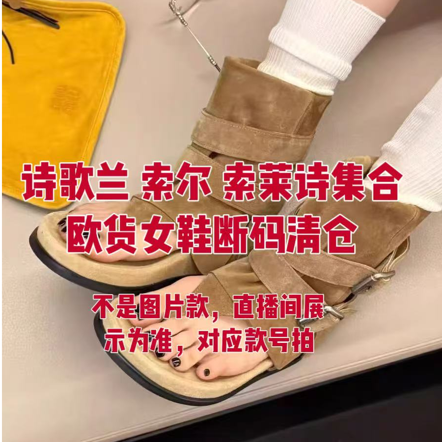 诗歌兰索尔真皮欧货鞋子，非诚勿扰（鞋盒有破损介意者慎拍