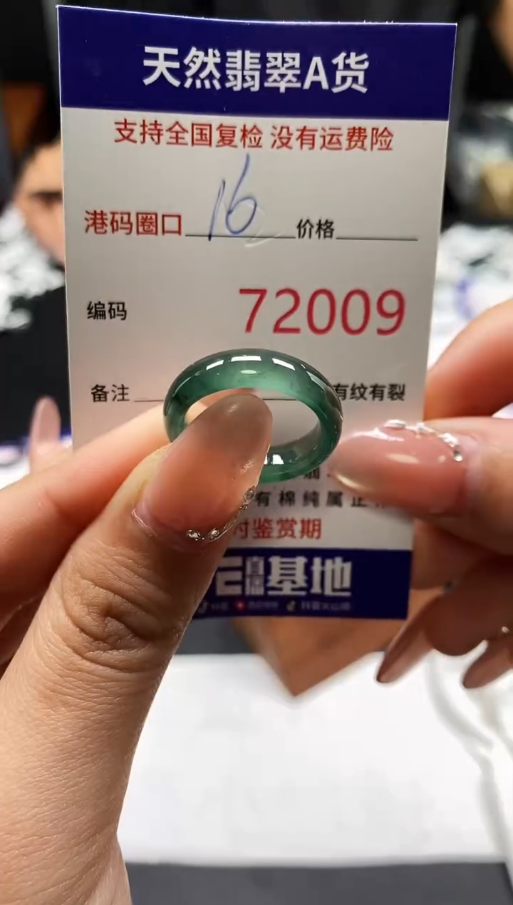 未镶嵌戒指翡翠天然A货翡翠2009
