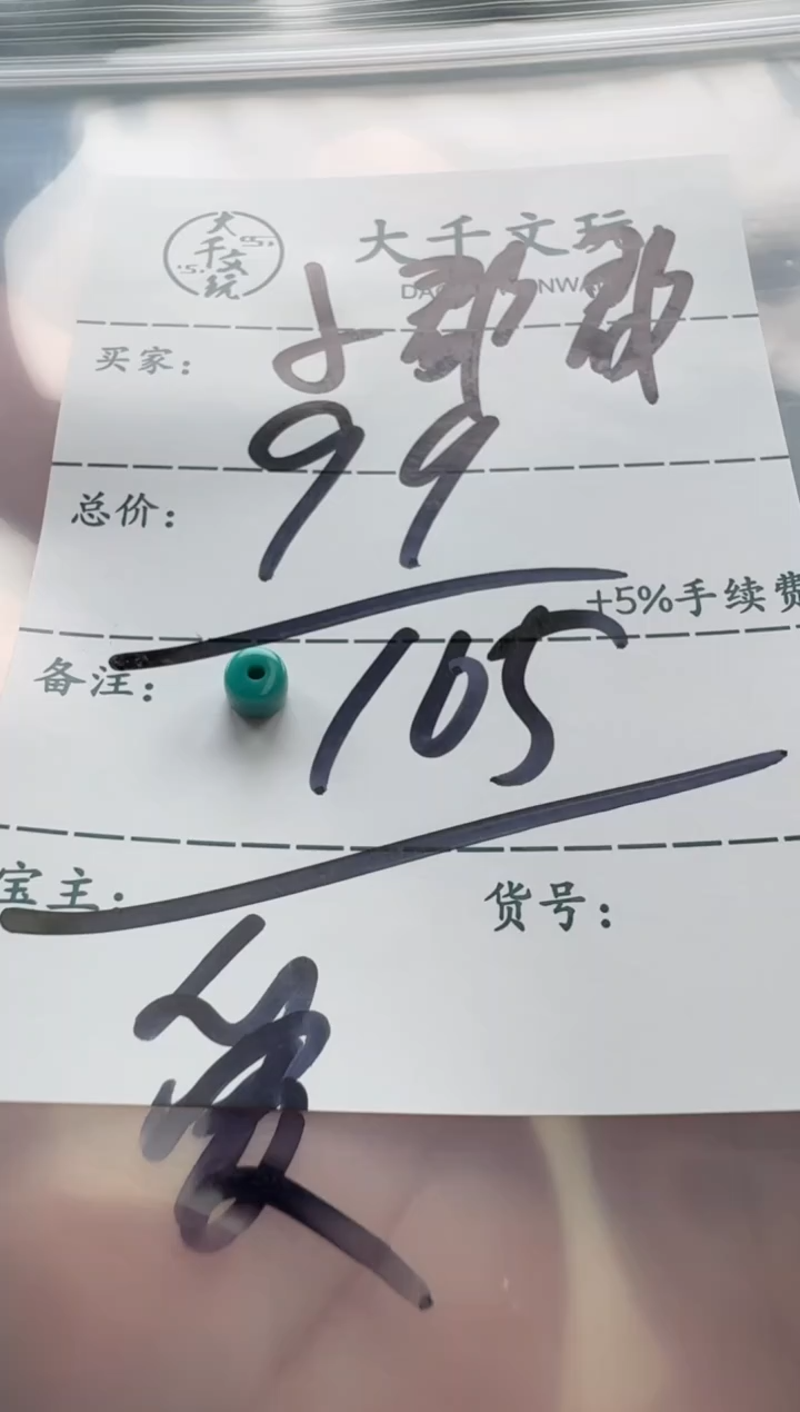 【闪购商品】绿松石配饰配饰未镶嵌配饰配饰