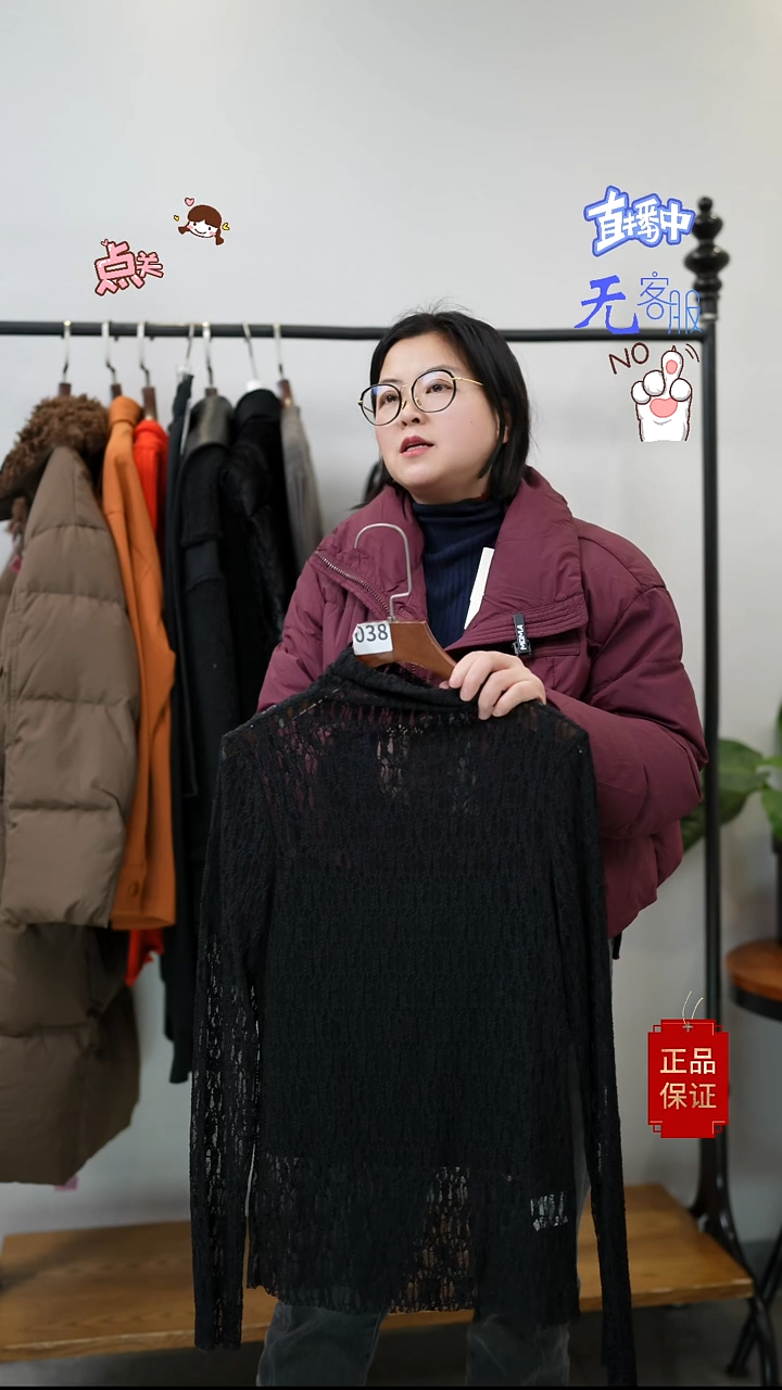 038小丽服饰商行