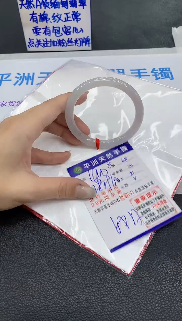翡翠手镯未镶嵌1