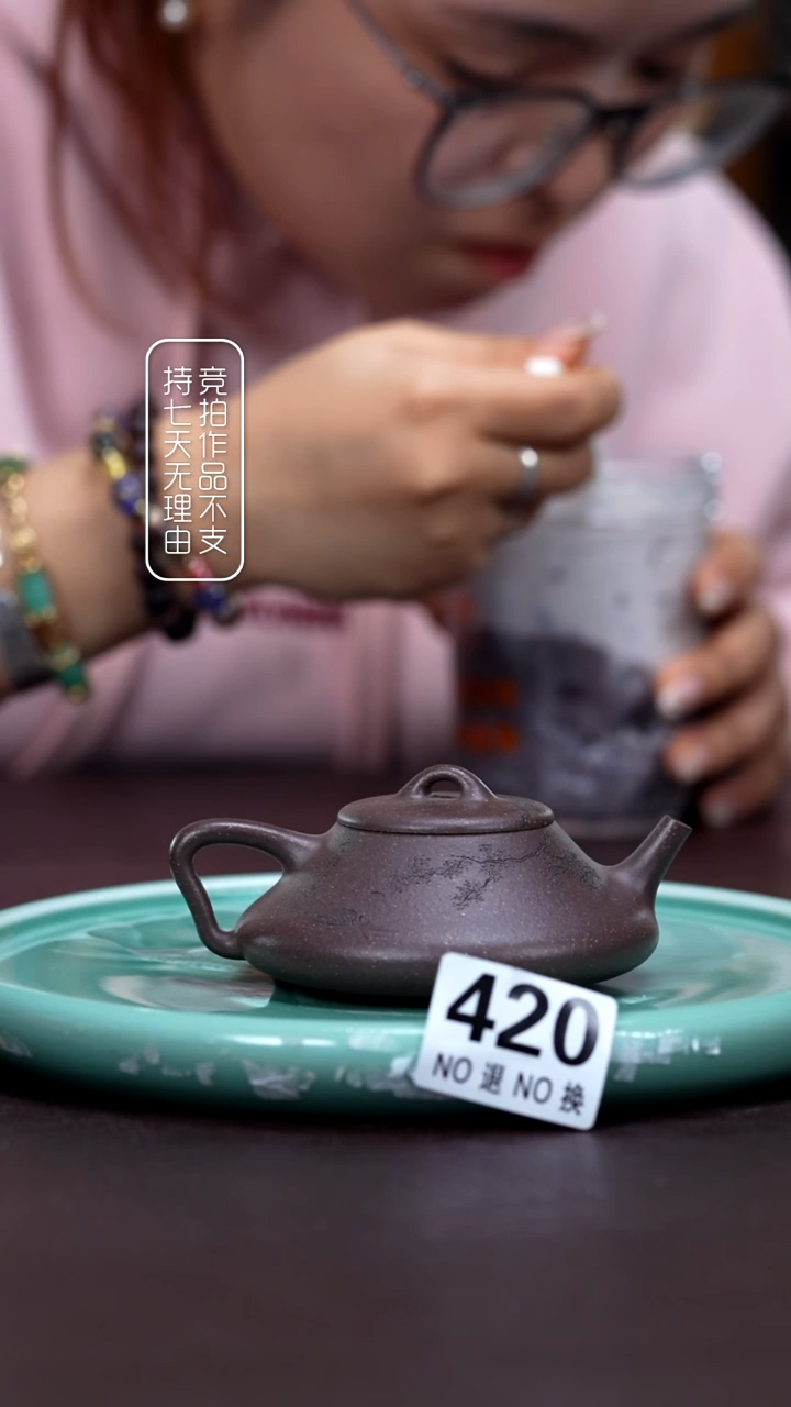 茶壶紫砂420石瓢   140cc   通刻