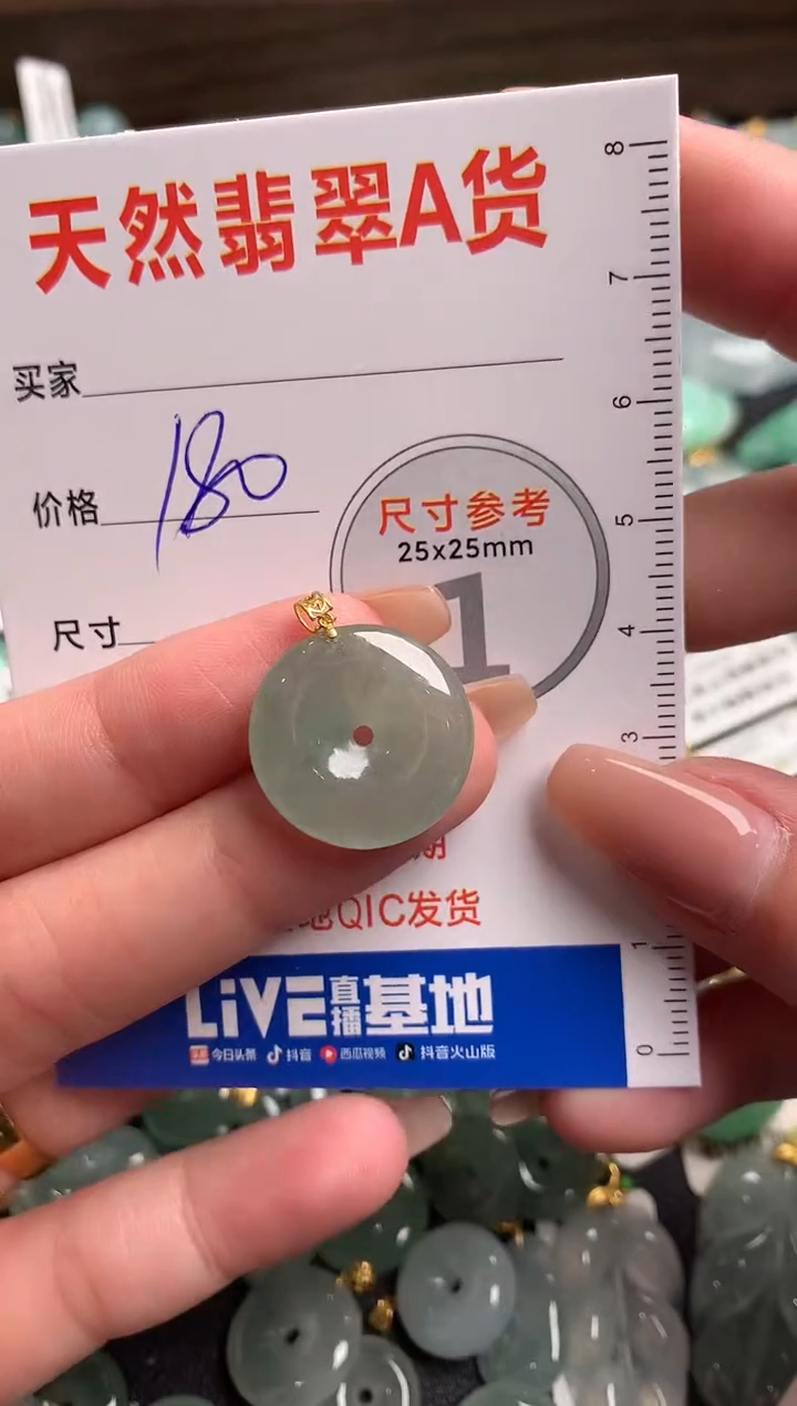 【闪购商品】翡翠颈饰18K金镶嵌0195538681