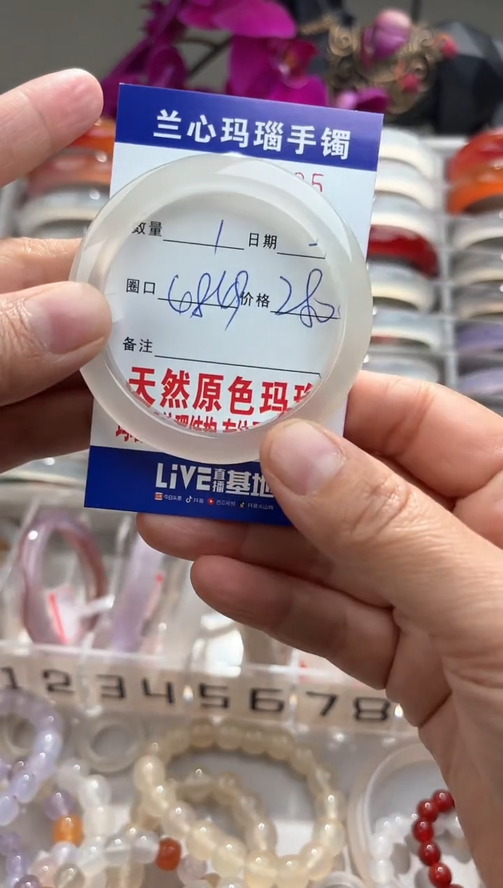 【闪购商品】玛瑙/玉髓手镯未镶嵌0067195