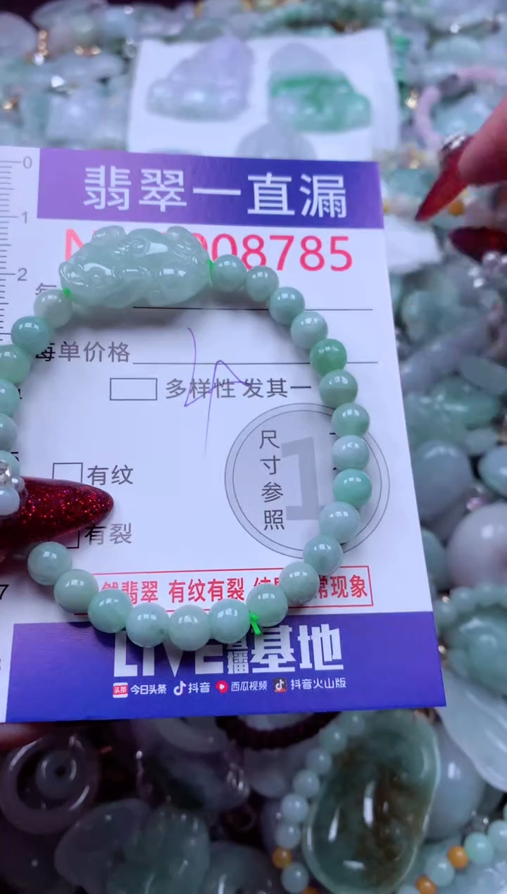 吊坠(不含链)未镶嵌翡翠8785