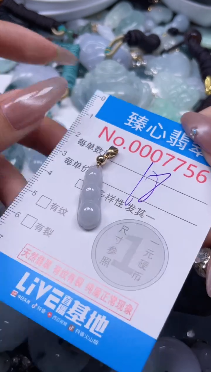 颈饰未镶嵌翡翠77556
