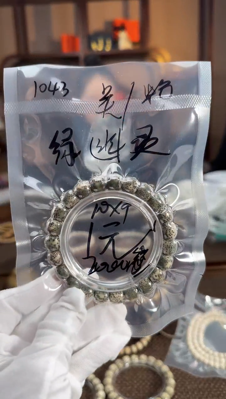 手串星月菩提T****?绿幽灵（10*9）1043