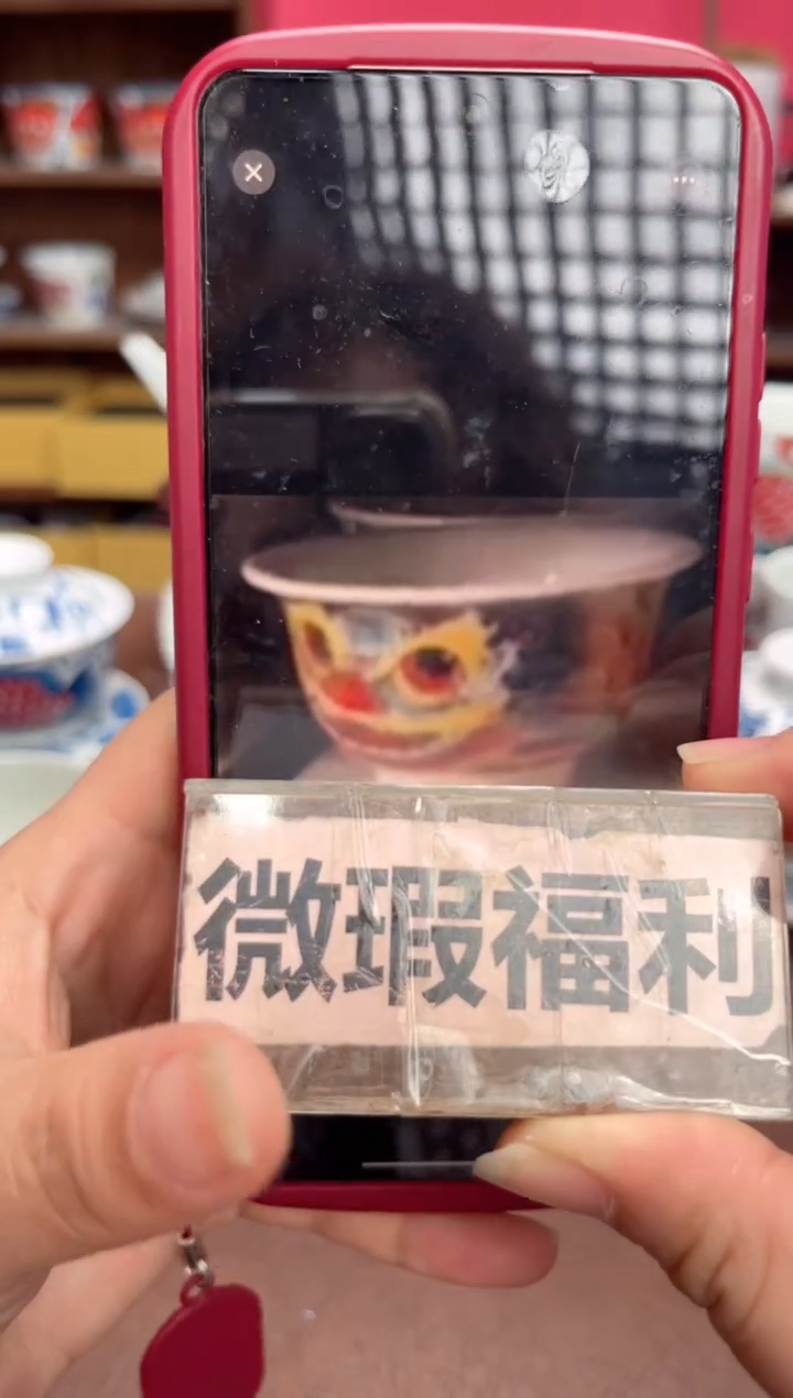 【闪购商品】微瑕福利价        醒狮小压手