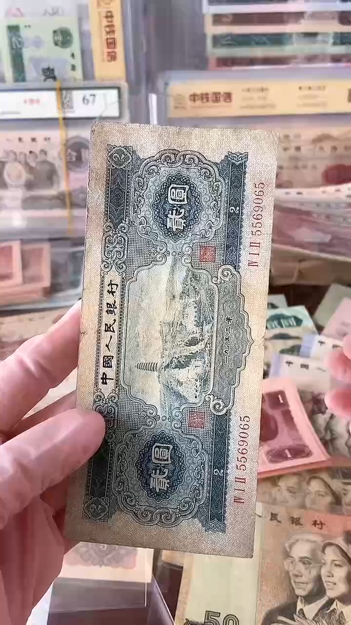 【闪购商品】二版贰圆 旧币单张 尾号9065