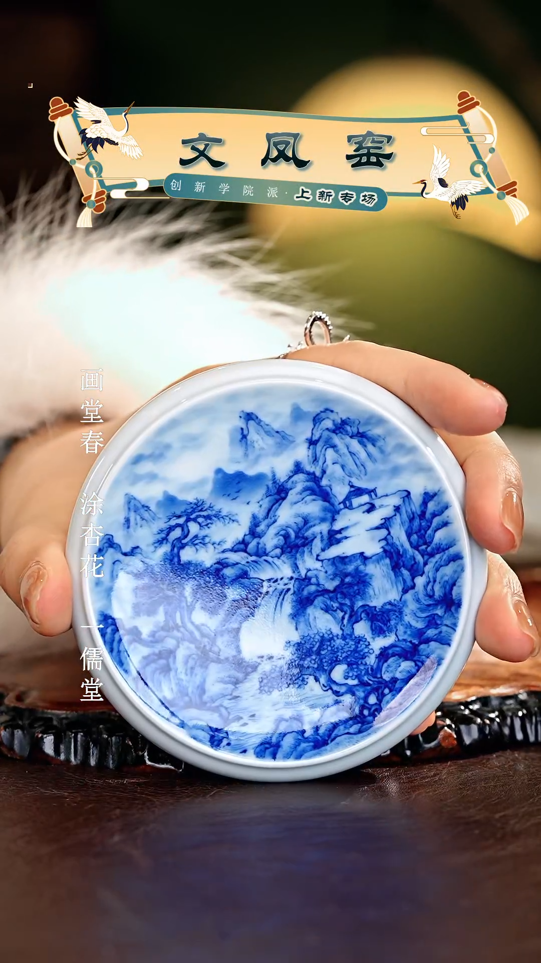 【闪购商品】瓷片文凤窑............