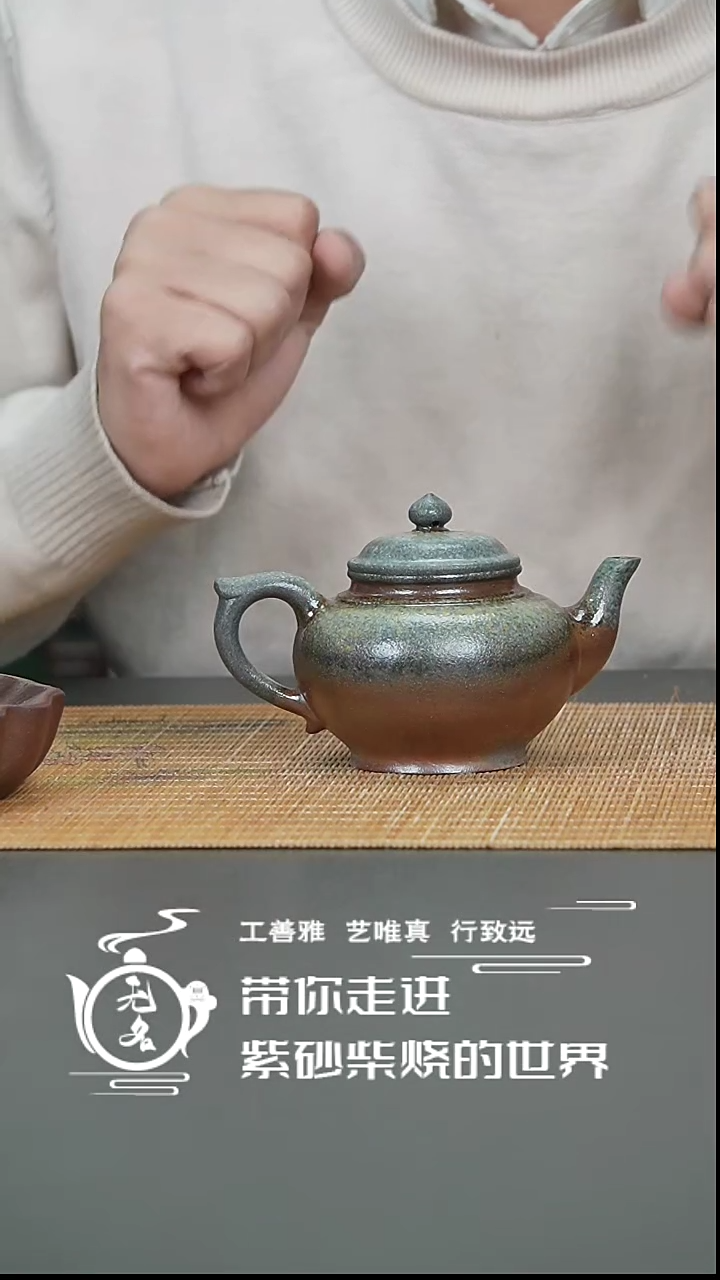【闪购商品】紫砂茶壶原矿紫砂高温柴烧壶