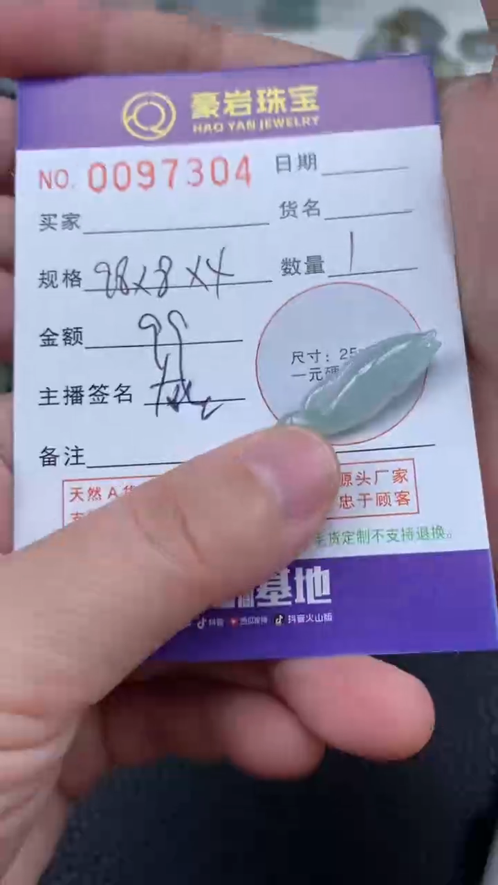 【闪购商品】翡翠手镯未镶嵌天然A货翡翠