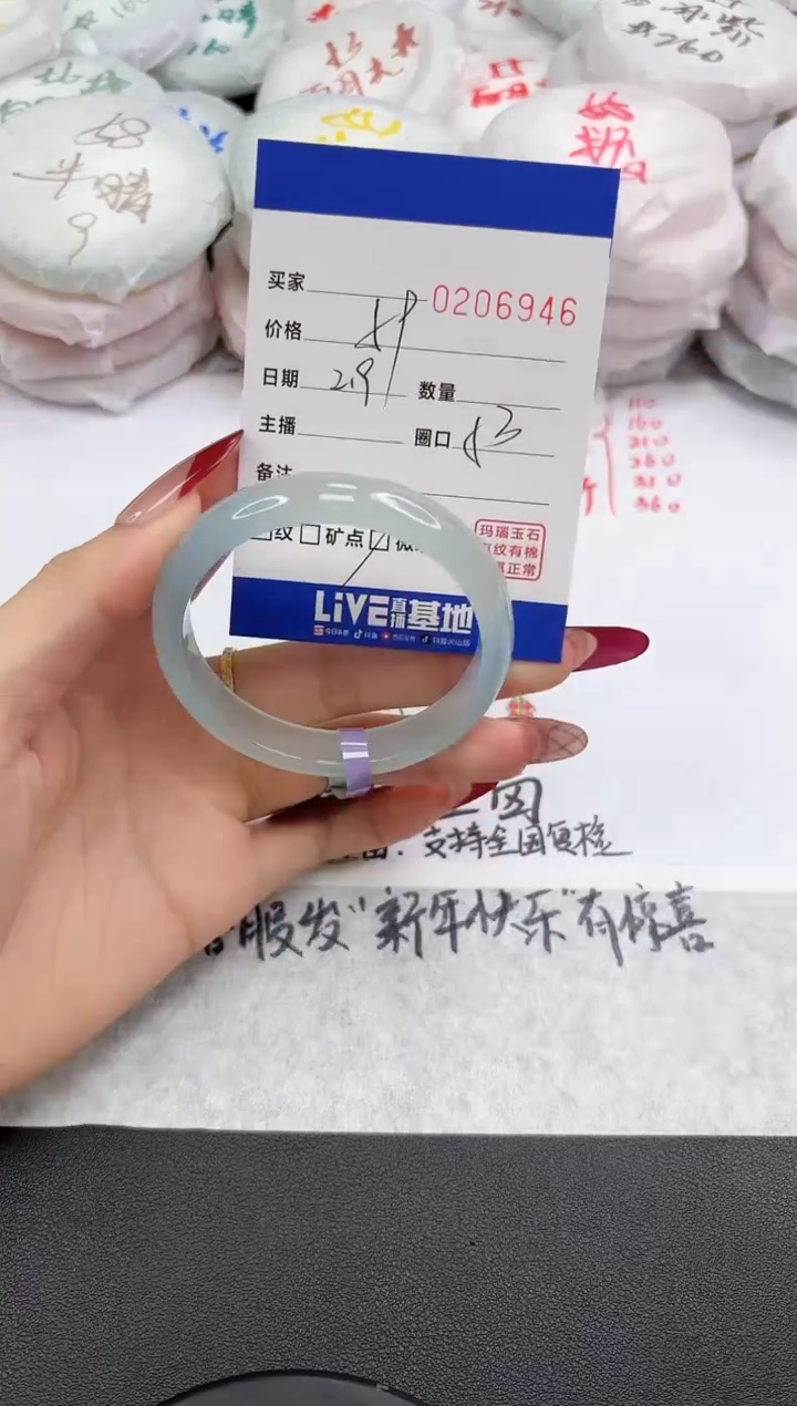 【闪购商品】玛瑙/玉髓手镯未镶嵌6946