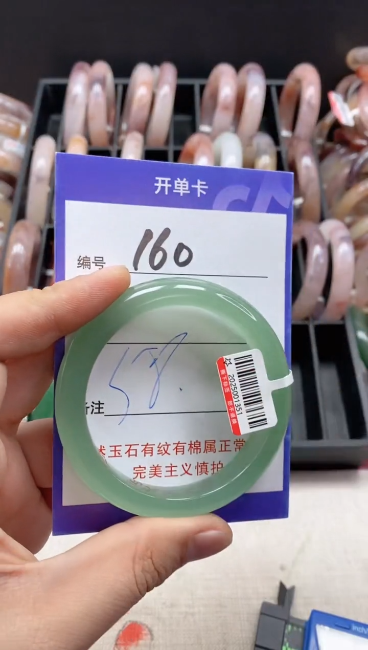 【闪购商品】石英质玉手镯未镶嵌160